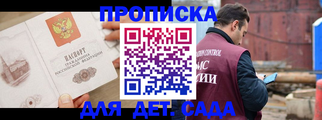 регистрация для школы в Новомосковске