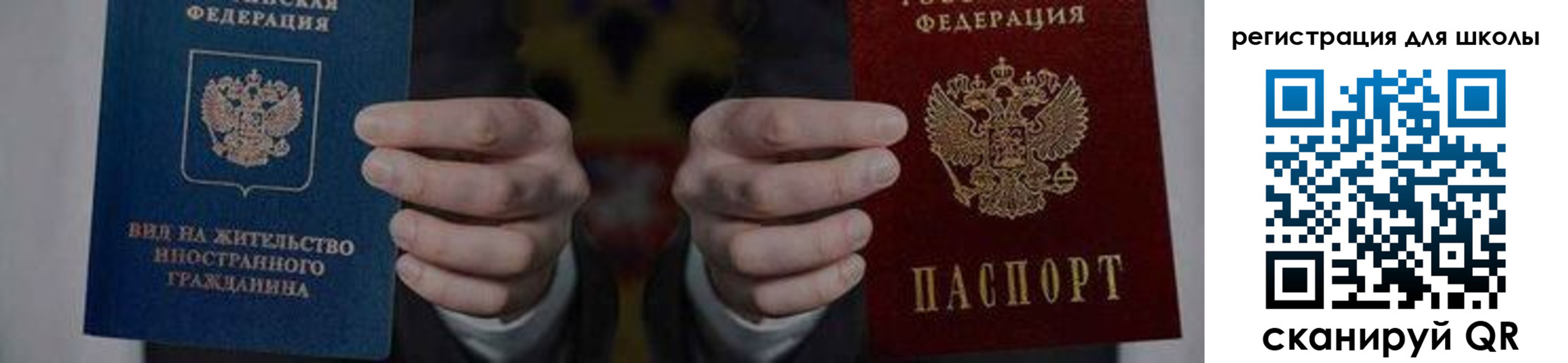 прописка для работы в Новомосковске