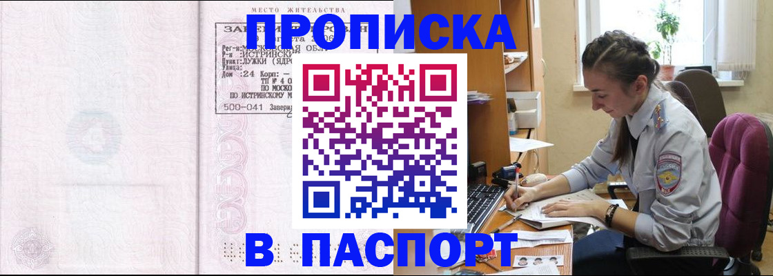 прописка для кредита в Новомосковске