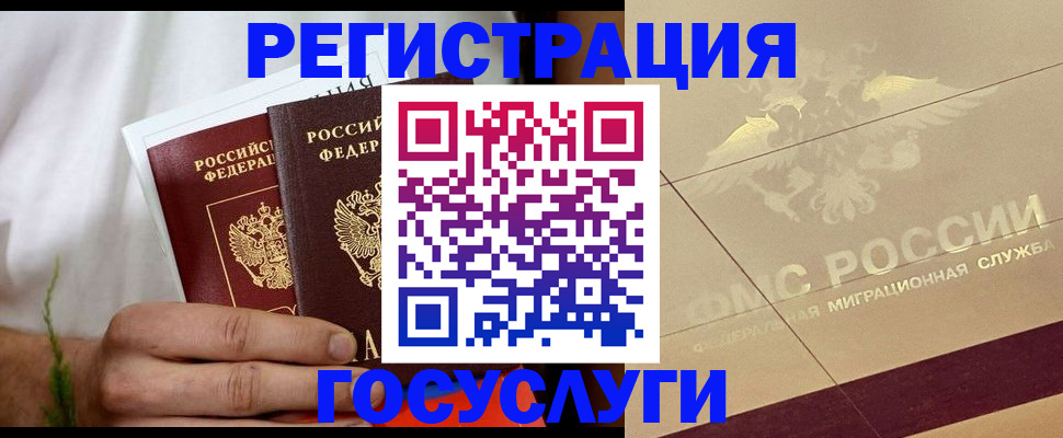 временная регистрация надежно в Новомосковске