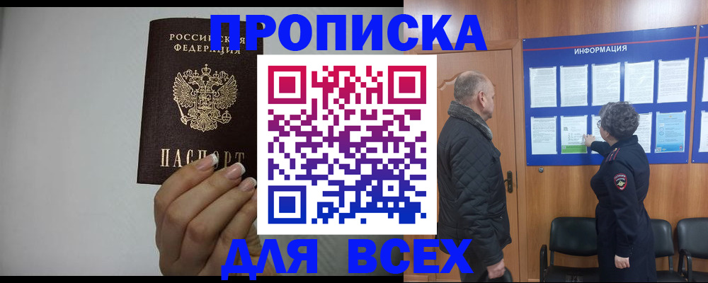 временная регистрация поиск в Новомосковске