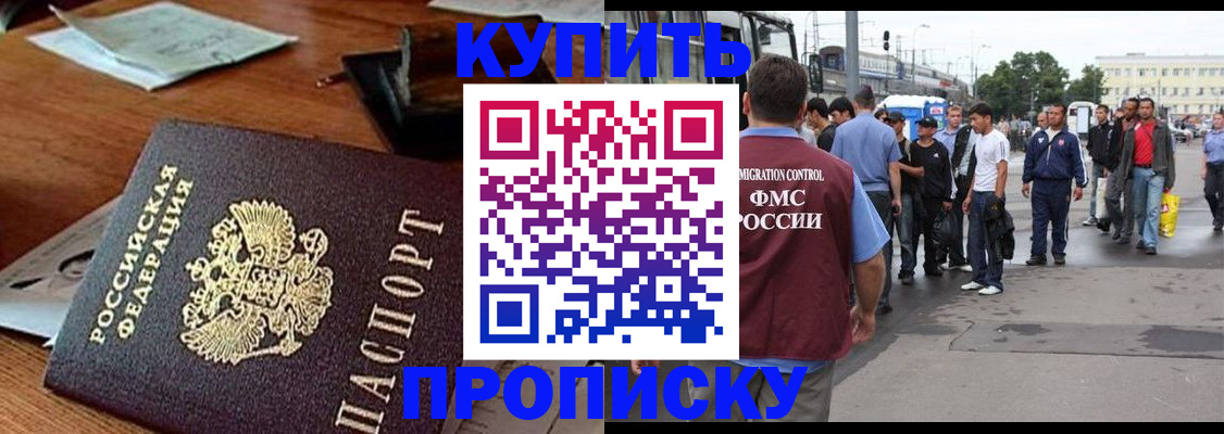 прописка для кредита в Новомосковске