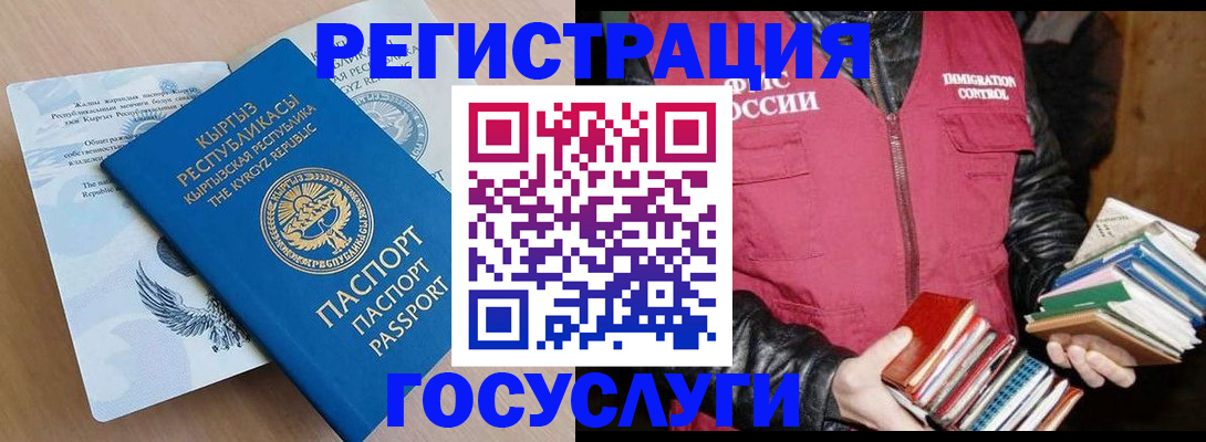 временная регистрация надежно в Новомосковске